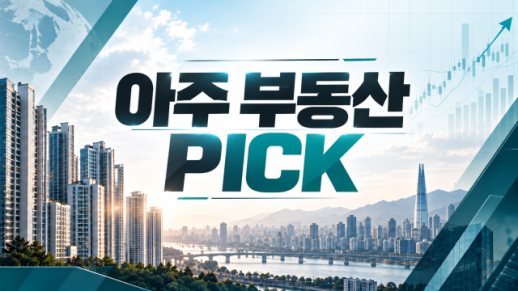 1년 새 40% 뛴 평택 25평형…5700가구 입주가 시험대 外