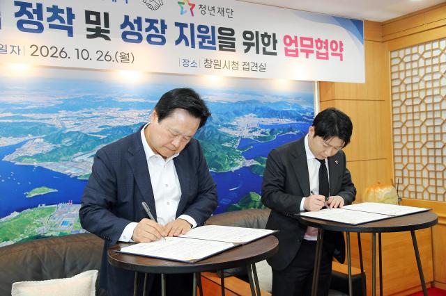왼쪽부터 강기윤 창원시장 재단법인 청년재단 오창석 이사장사진창원시
