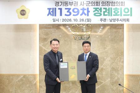 사진경기 광주시의회