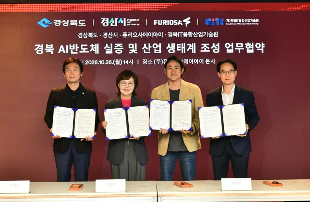 경산시는 26일 서울 강남구 퓨리오사AI 본사에서 ‘국산 AI반도체 실증 및 산업생태계 조성을 위한 업무 협약을 체결하고 기념사진을 촬영하고 있다사진경산시