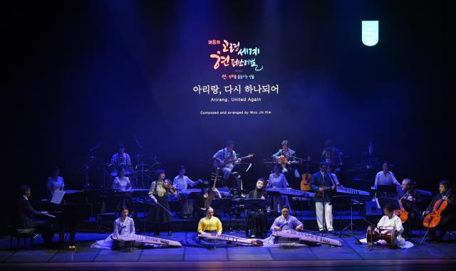 ‘제8회 고령세계현페스티벌’이 지난 23일 대가야문화누리 우륵홀에서 개최됐다사진고령군
