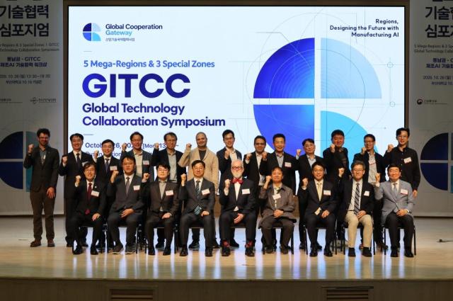 5극3특-GITCC 글로벌 기술협력 심포지엄 참석자들이 기념촬영을 하고 있다 사진한국산업기술진흥원
