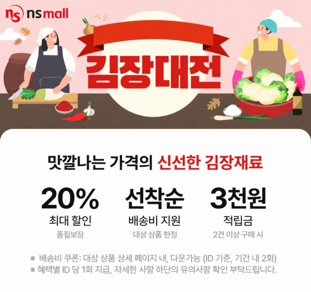 사진NS홈쇼핑