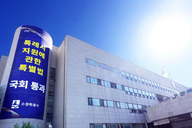 지난 5월 특례시 지원에 관한 특별법 통과를 환영하기 위해 시청사 외벽에 대형 현수막을 게시했다사진수원시