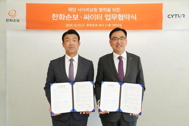 한화손보는 23일 여의도 본사 대회의실에서 싸이터와 해양 사이버보험 분야 협력 업무협약을 체결했다 이동현 한화손보 기업보험부문장오른쪽이 조용현 싸이터 대표이사와 협약식 후 기념촬영을 하고 있다