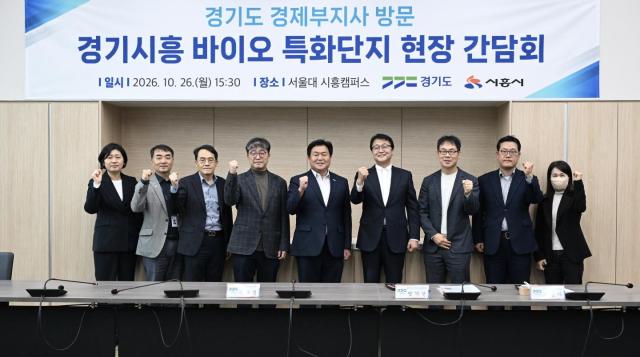26일 서울대 시흥캠퍼스에서 임병택 시흥시장사진 가운데이 주형철 경기도 경제부지사시흥시장 우측 신영기 서울대 시흥캠퍼스 본부장시흥시장 좌측과 시흥 바이오 특화단지 현장 간담회를 추진한 가운데 기념촬영을 하고 있다 사진시흥시