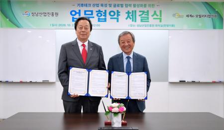 사진성남산업진흥원