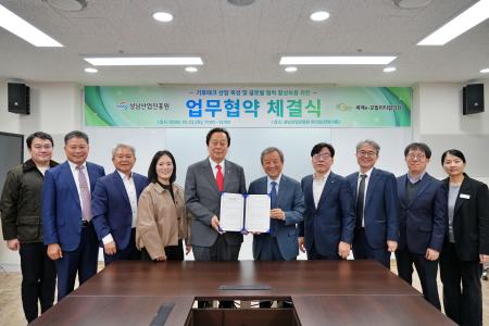 사진성남산업진흥원