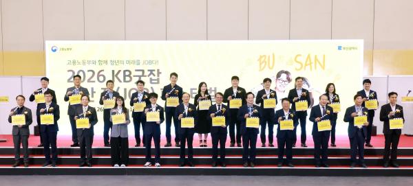 KB Banco Nacional abre feria de empleo en Busan para conectar jóvenes solicitantes y empresas locales