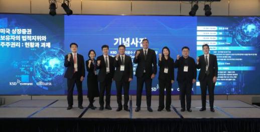 서학개미 주주권 강화될까…예탁원, 씨티은행과 미국 주식 의결권 개선 논의