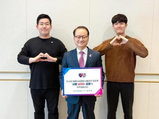 성대규 동양생명 대표, 사람 살리는 금융 캠페인 동참…금융취약계층 보호