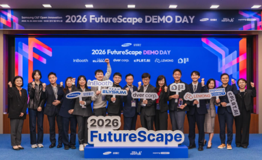 [데일리 건설 브리프] 삼성물산, 2026 퓨처스케이프 데모데이 개최 外