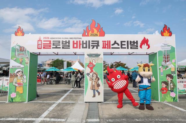 홍성글로벌바비큐페스티벌 프리뷰 모습사진홍성군