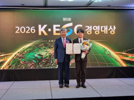 소진공, 2026 K-ESG 경영대상 종합 ESG 대상 수상