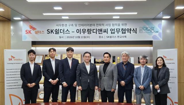 사진SK쉴더스
