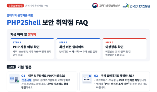 규제·소송 봇물 AI캐릭터챗 시험대...美선 파산, 韓은 국감장 선다