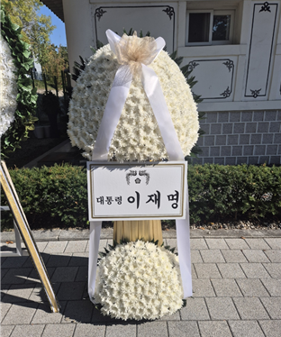 국가보훈부가 27일 박정희 전 대통령의 추도식 이재명 대통령의 화환이 불태워 졌다는 SNS 상 게시글은 허위라고 반박했다 사진은 국가보훈부가 보관 중인 이 대통령 화환사진국가보훈부 제공