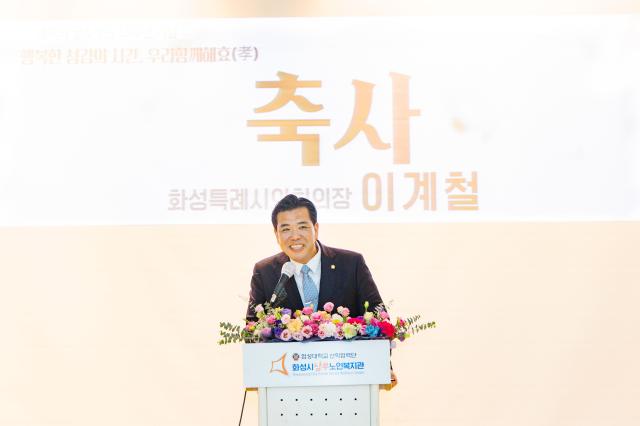 이계철 의장이 행복한 섬김의 시간 우리 함께해 효 행사에서 축사를 하고 있다 사진화성시의회