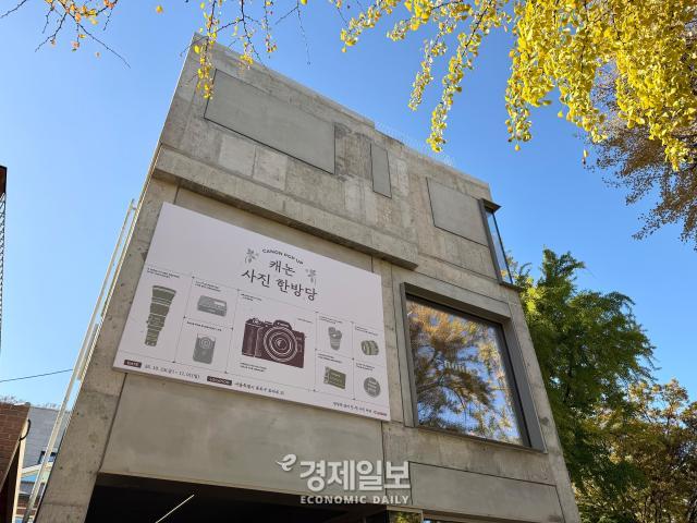 캐논 사진 한방당 체험형 팝업스토어 전경 사진정보운 기자