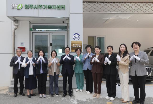 어르신 그냥 해드림 센터 현판식 사진청주시