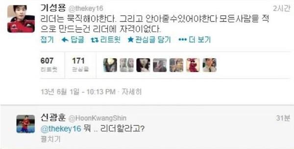 사진기성용 SNS