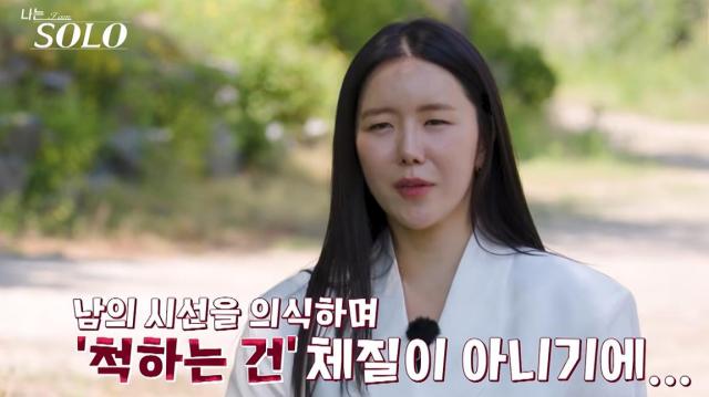 ENA·SBS Plus 나는 솔로 34기 영숙 사진유튜브 채널 촌장엔터테인먼트 영상 캡처