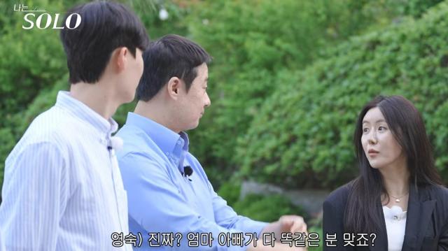 ENA·SBS Plus 나는 솔로 34기 영숙 사진유튜브 채널 촌장엔터테인먼트 영상 캡처