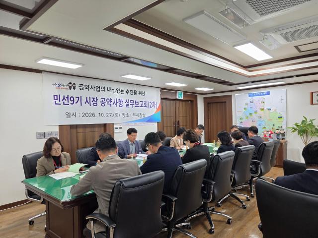 논산시가 27일 김종수 부시장 주재로 ‘민선 9기 시장 공약사항 제2차 실무보고회’를 열고 5개 분야 29개 공약의 추진 일정과 재원 확보 방안을 점검하고 있다사진논산시