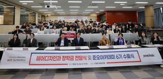 장학금 전달식에 참석한 경남정보대 및 준오헤어 양 기관 관계자 및 헤어디자인과 재학생들이 기념 촬영을 하고 있다사진경남정보대