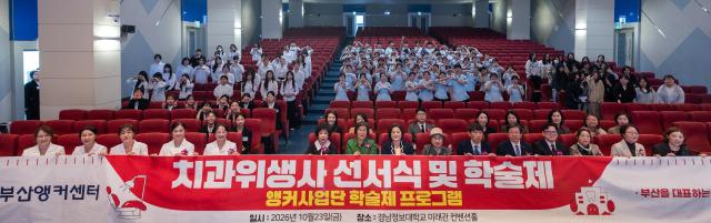 ’제22회 KIT 치과위생사 선서식 및 학술제_에 참석한 경남정보대학교 치위생과 교수진과 재학생들이 기념촬영을 하고 있다사진경남정보대