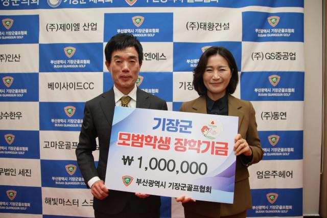 우성빈 기장군수오른쪽와 황영일 기장군골프협회장왼쪽이 성금전달식 후 기념촬영을 하고 있다사진기장군