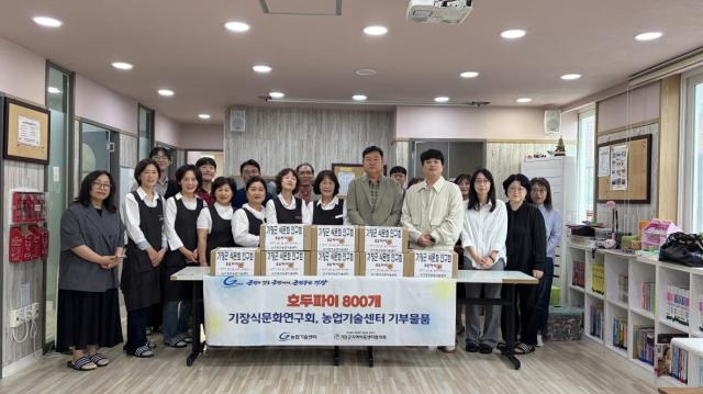 기장식문화연구회는 관내 지역아동센터 10개소에 회원들이 직접 만든 호두파이 800개를 기부했다사진기장군