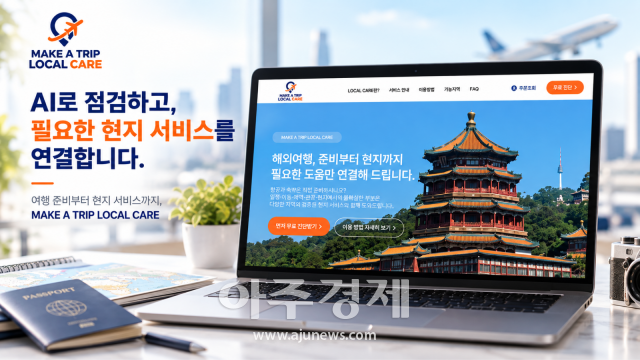 شركة اصنع رحلة توسع خدمات تشغيل الرحلات المعتمدة على الذكاء الاصطناعي وتعزز سهولة التحضير للسفر