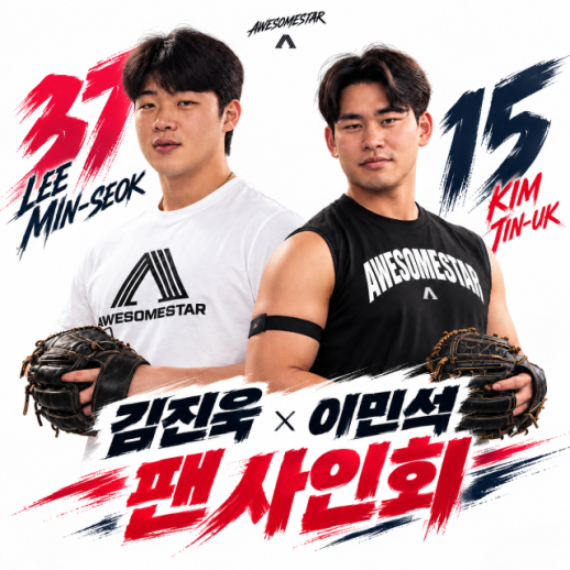 Kim Jin-wook và Lee Min-seok sẽ gặp gỡ người hâm mộ tại Busan vào ngày 29
