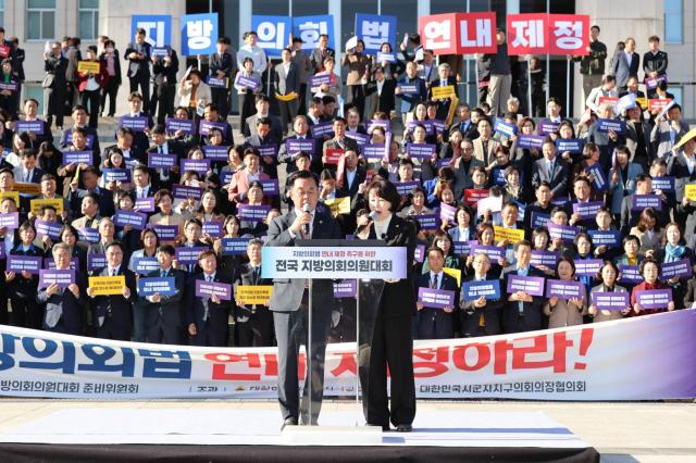 ‘지방의회법 연내 제정 촉구 전국 지방의회의원대회’ 장면 사진경상북도의회