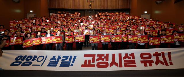 영양군민 ‘교정시설 유치 기원 결의대회’ 장면 사진영양군