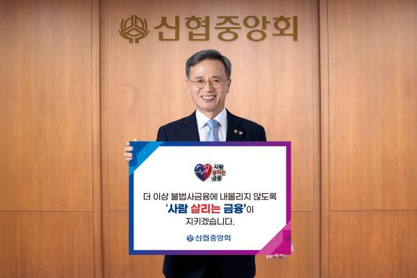 사진신협중앙회