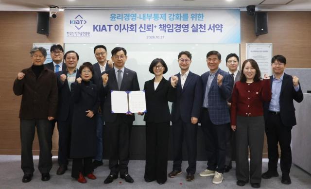 전윤종 한국산업기술진흥원KIAT 원장왼쪽 여섯번째과 이사회 관계자들이 KIAT 신뢰 책임경영 실천 서약식에서 기념촬영을 하고있다 사진한국산업기술진흥원