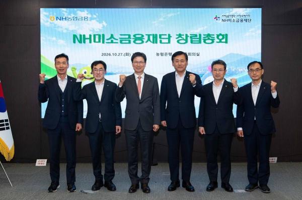 지난 27일 서울 중구 NH농협은행 본사에서 NH미소금융재단 설립발기인들이 창립총최에 참석해 기념 촬영을 하고 있다 왼쪽부터 김석찬 NH투자증권 부사장 박종탁 NH농협생명 부사장 강태영 NH농협은행장 황종연 NH농협금융지주 부사장 서현성 NH농협손해보험 부사장 김재선 NH농협캐피탈 상무 사진NH농협은행