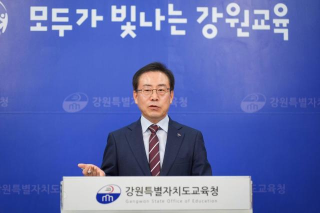 강삼영 교육감 사진강원도교육청