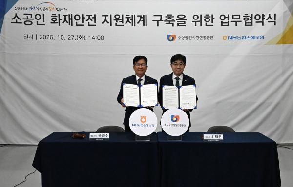사진NH농협손해보험