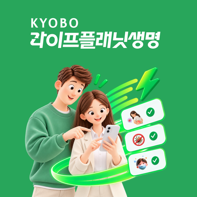 사진교보생명