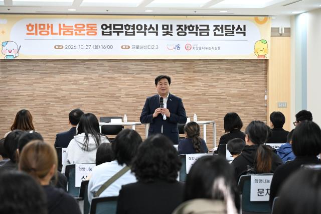 희망나눔운동 업무협약식 및 장학금 전달식에서 축사를 하고 있는 임병택 시흥시장 모습 사진시흥시