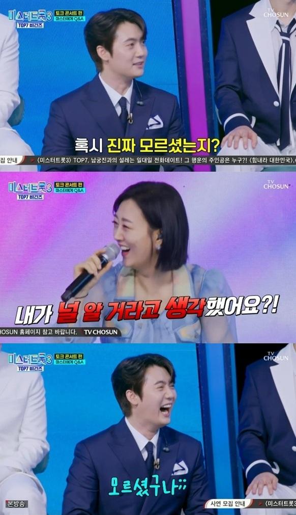 사진TV조선 미스터트롯3 TOP7 비긴즈 방송 캡처