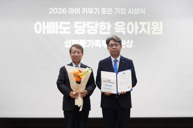 2026 아이 키우기 좋은 기업 시상식에서 HK이노엔 엄명호 상무오른쪽가 성평등가족부 장관상 수상 후 기념사진을 촬영하고 있다 사진HK이노엔