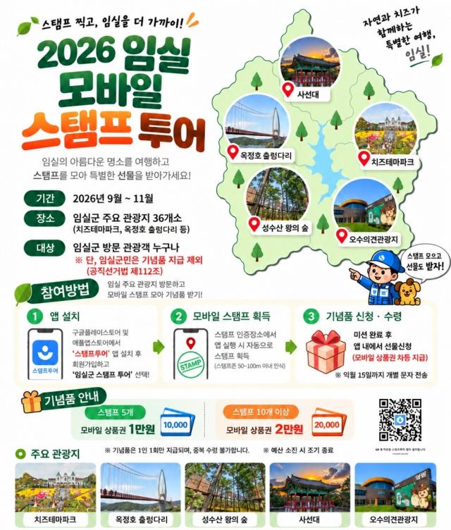 사진임실군