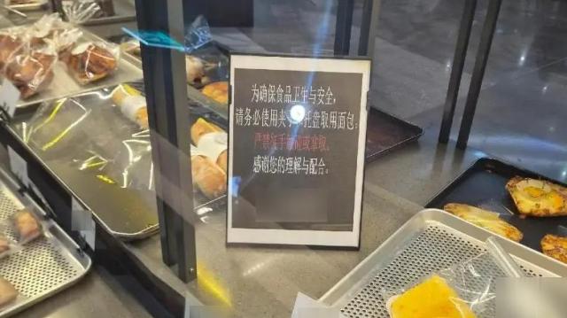 빵을 맨손으로 만지지 말라는 경고문을 중국어로만 작성한 국내 한 베이커리 카페 사진온라인 커뮤니티
