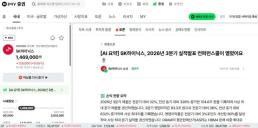 규제·소송 봇물 AI캐릭터챗 시험대...美선 파산, 韓은 국감장 선다