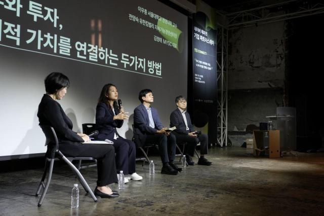 2026 네이버 해피빈 기업 파트너스데이 패널토크 [사진=유한킴벌리]