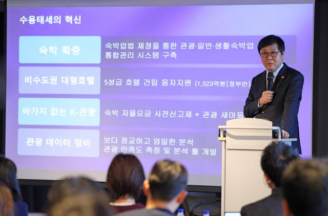 최휘영 문화체육관광부 장관이 28일 오전 서울 종로구 아트코리아 랩에서 관광기자단 간담회를 열고 올해 방한외래객 수요 전망 및 주요 정책 방향에 대해 설명하고 있다 사진문화체육관광부